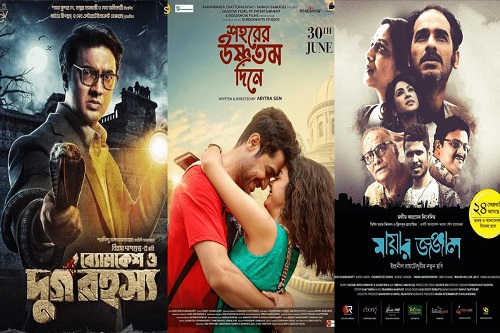 Bangla Collection